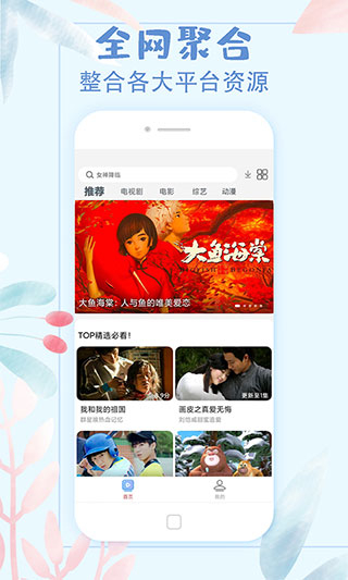 影視大全極速版最新版2025 v1.1.1 安卓版 3