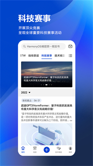 黃大年茶思屋 v3.6.0 3
