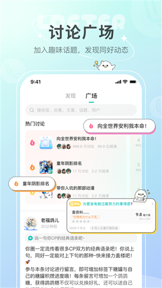 老福特app v8.3.3 官方安卓版 3