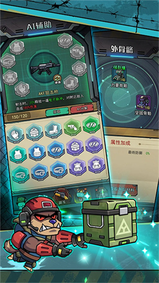 鼠鼠我來了無限金幣 v1.0.3 3