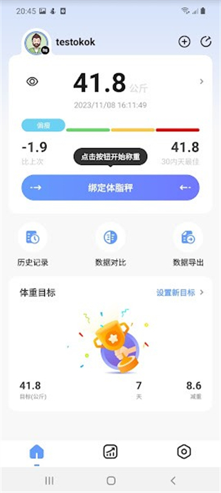 okok健康國際版3