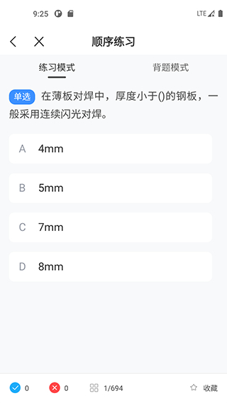 焊工寶典題庫(kù)app v2.2.0 安卓版 3