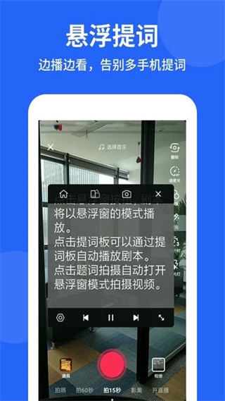 專業(yè)提詞器軟件app v2.0.7 安卓版 1