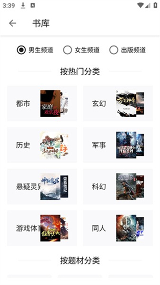 輕閱小說(shuō)app最新版本 v18039官方安卓版 2