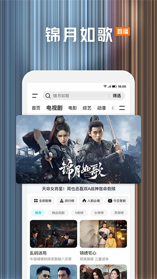 騰訊視頻安卓2025最新版本 v9.02.40.30773安卓最新版2025版 0