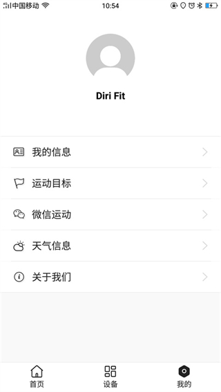 diri fit手表app v2.6.1 安卓版 0