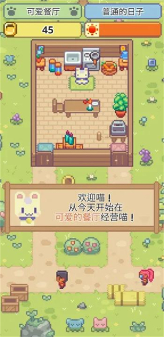 喵味餐廳正版 v1.0.20 1