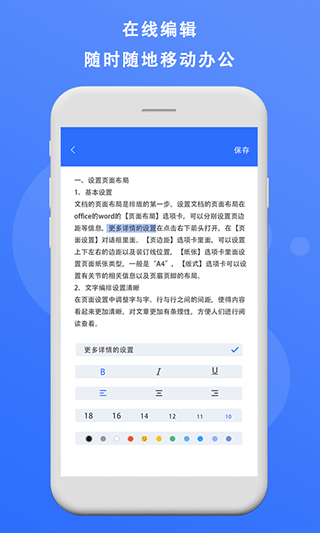 熊貓辦公 v1.1 0