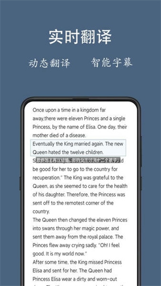 光氪全屏翻譯免費下載 v3.4.8 安卓版 1