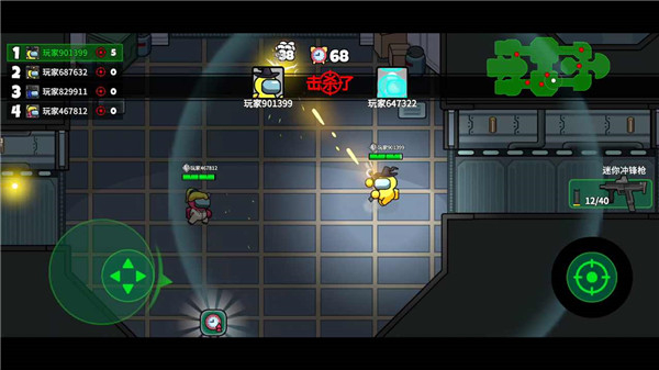 太空大逃殺內(nèi)置MOD菜單 v2.5.2 2