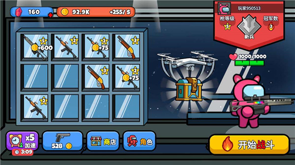 太空大逃殺內(nèi)置MOD菜單 v2.5.2 3