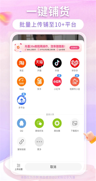 搜款網(wǎng) v5.34.0 最新版 3