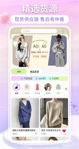 搜款網(wǎng) v5.34.0 最新版 4