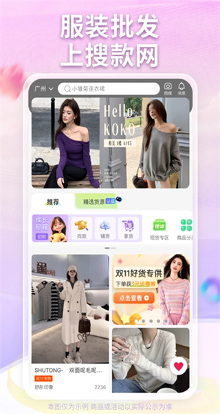 搜款網(wǎng) v5.34.0 最新版 2