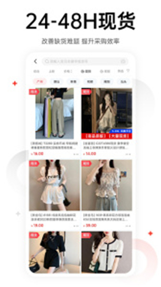 17網(wǎng)一起做網(wǎng)店 v6.6.56 安卓版 4