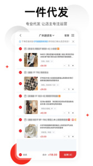 17網(wǎng)一起做網(wǎng)店 v6.6.56 安卓版 2