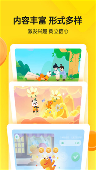 瓜瓜龍英語(yǔ)課程官方0