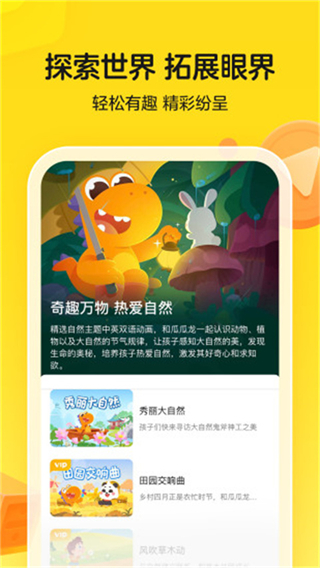 瓜瓜龍英語(yǔ)課程官方3