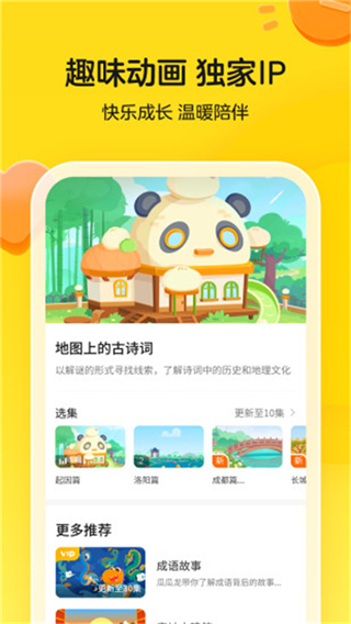 瓜瓜龍英語(yǔ)課程官方1