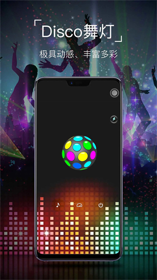 多功能手電筒軟件 v10.10.77安卓手機(jī)版 0