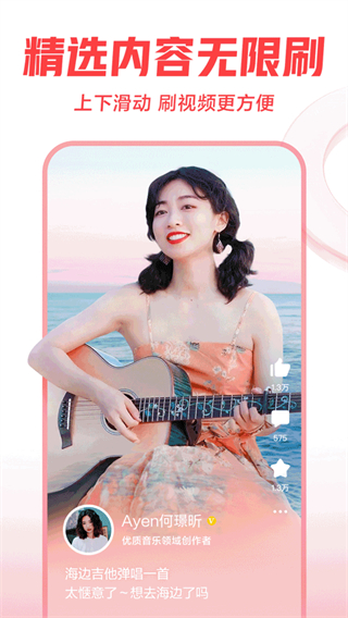 西瓜視頻安裝包 v9.9.6 安卓版 0