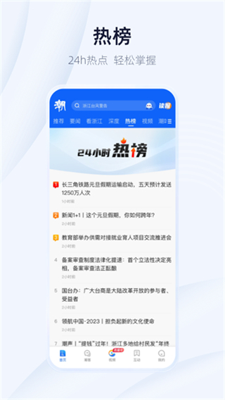 潮新聞客戶端 v7.8.5 2