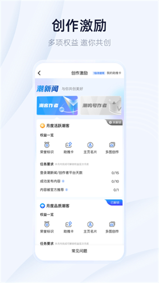 潮新聞客戶端 v7.8.5 0