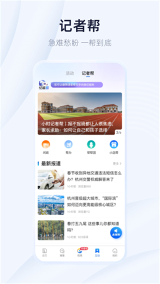 潮新聞客戶端 v7.8.5 1
