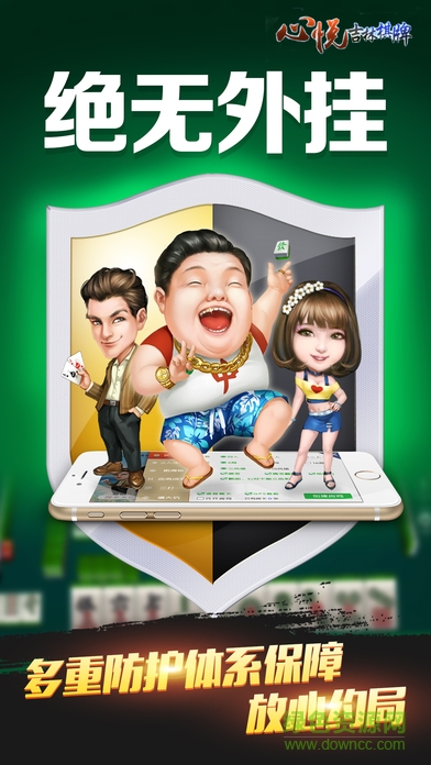 心悅吉林麻將安卓版下載app v5.5.3 安卓版 0
