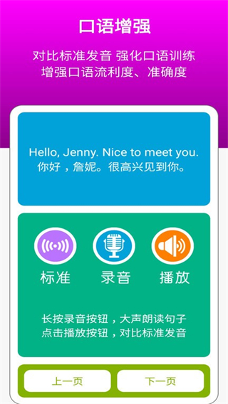 冀教版英語三年級上冊 v2.8.3 最新版 3