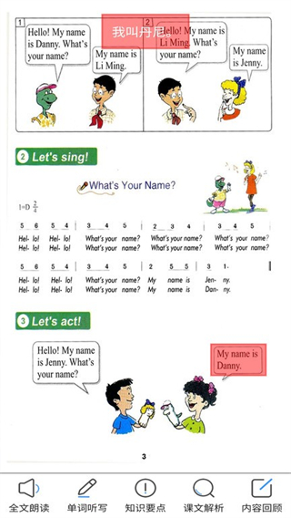 冀教版英語三年級上冊 v2.8.3 最新版 1