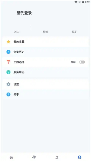 百度貼吧Lite迷你版 v4.0.0.4912e63.dev- 安卓無(wú)廣告清新版 3