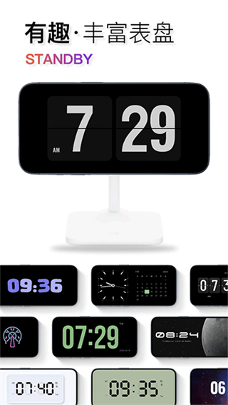 翻頁時(shí)鐘網(wǎng)頁版 v3.3.5 2