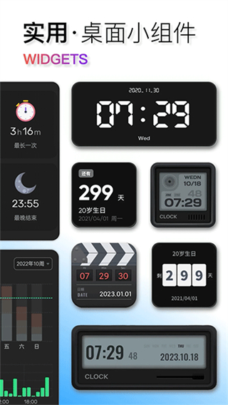 翻頁時(shí)鐘網(wǎng)頁版 v3.3.5 1