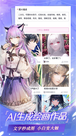 易次元網(wǎng)頁版 v4.13.40 2