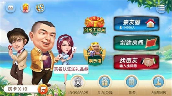 心悅麻將免費下載 v6.9.3 安卓版 0