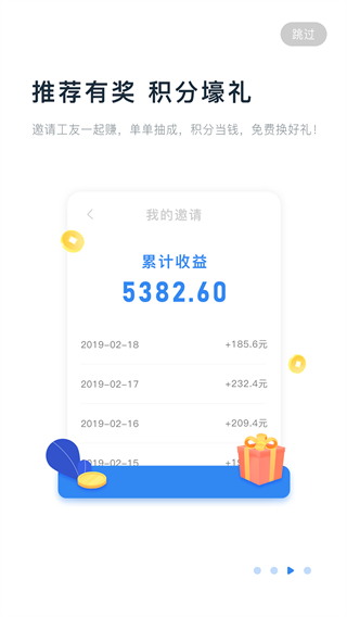 余時(shí)保app v4.8.0 最新版 3