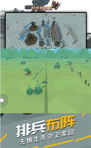 射擊者聯(lián)盟無限鉆石版 v1.3 3