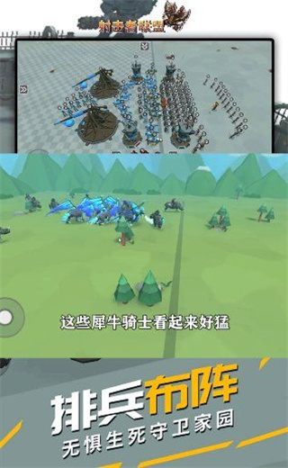 射擊者聯(lián)盟無廣告版 v1.3 2