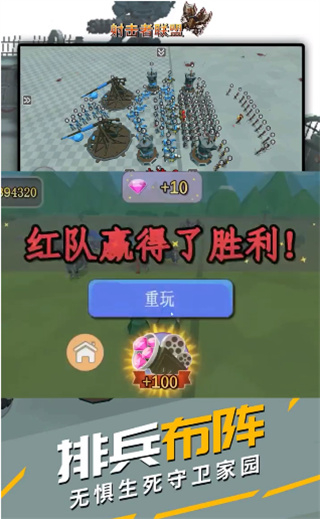 射擊者聯(lián)盟無廣告版 v1.3 0