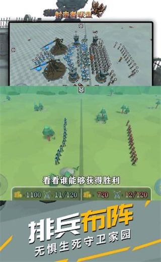 射擊者聯(lián)盟無敵版 v1.3 2