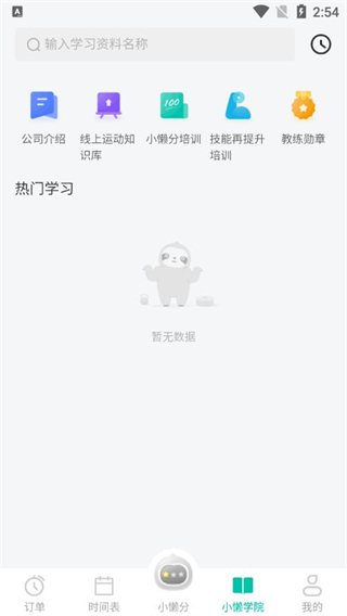 懶人pt手機(jī)版 v3.6.25 最新版 0
