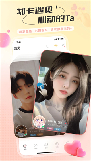 語丸(語丸約匯交友聊天室)0