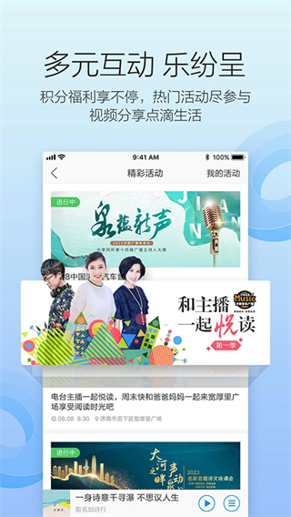 叮咚fm電臺(tái)官方(濟(jì)南電臺(tái)app) v4.3.3.02安卓最新版本 4