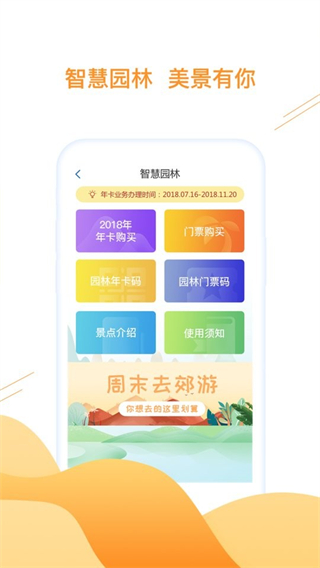合肥一卡通網上充值app(合肥通卡) v3.3.3 安卓版 2