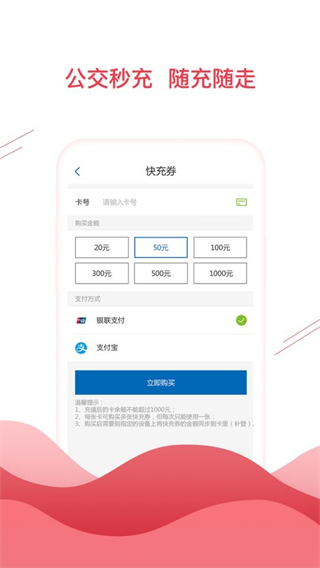 合肥一卡通網上充值app(合肥通卡) v3.3.3 安卓版 1