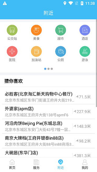 智慧滄州 v1.3.8 2