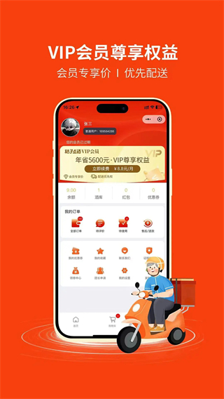 桔子點(diǎn)酒 v1.1.13 1