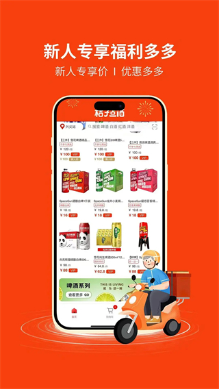 桔子點(diǎn)酒 v1.1.13 3