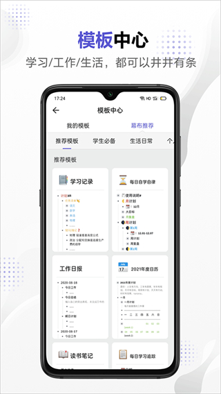 幕布思維導(dǎo)圖app v3.3.2 安卓版 1
